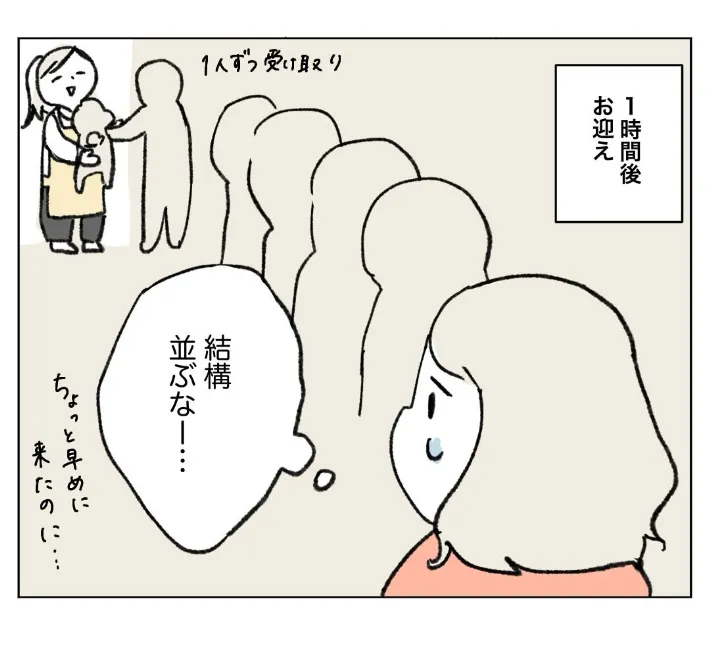みさこ日記さんのエッセイ漫画の画像