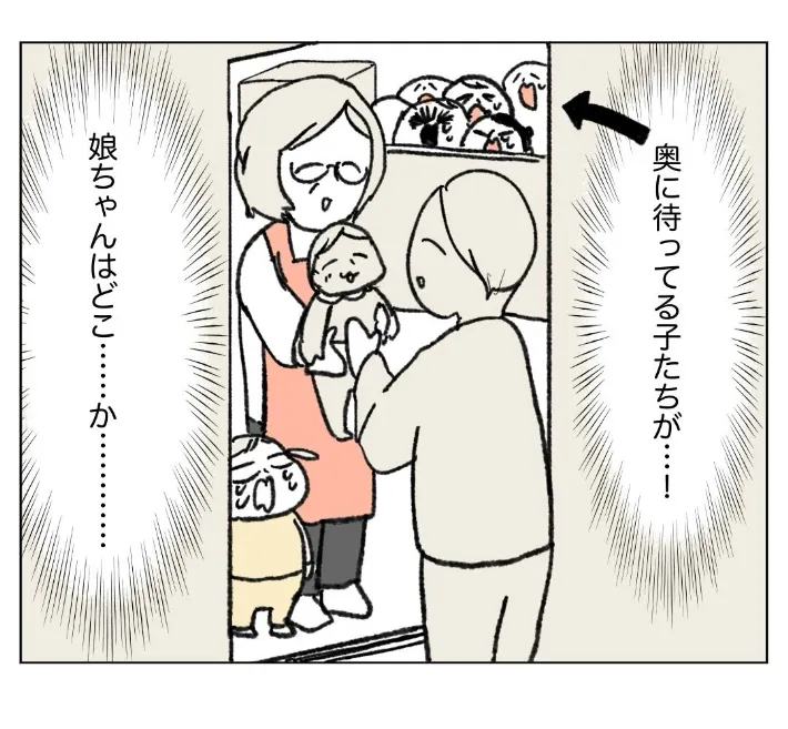 みさこ日記さんのエッセイ漫画の画像