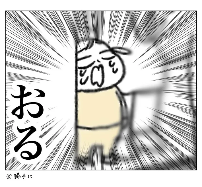 みさこ日記さんのエッセイ漫画の画像