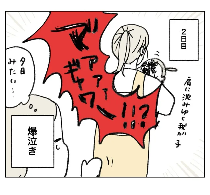みさこ日記さんのエッセイ漫画の画像