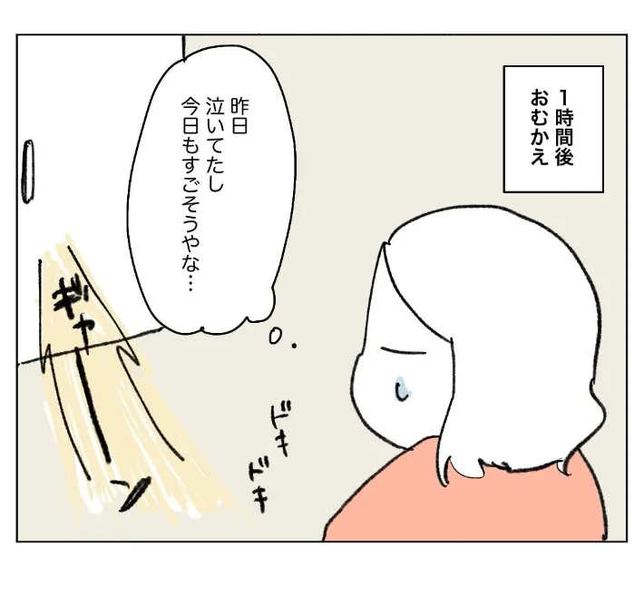 みさこ日記さんのエッセイ漫画の画像