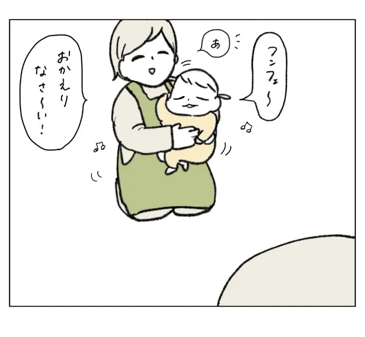 みさこ日記さんのエッセイ漫画の画像