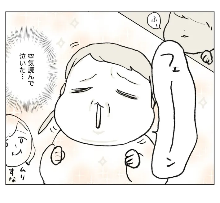 みさこ日記さんのエッセイ漫画の画像