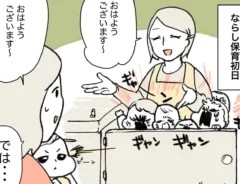 みさこ日記さんの漫画の画像