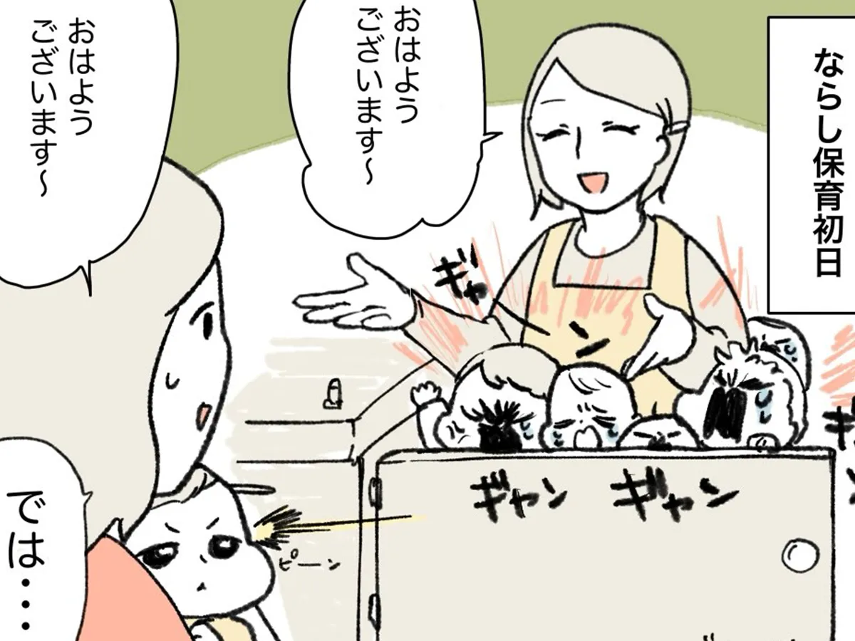 みさこ日記さんの漫画の画像