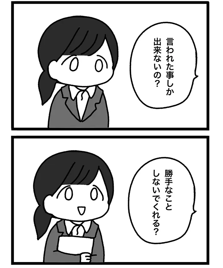 ぺろりん先生の漫画の画像