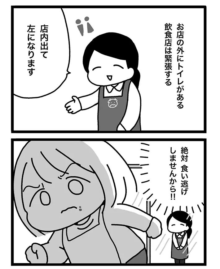 ぺろりん先生の漫画の画像