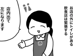 ぺろりん先生の漫画の画像