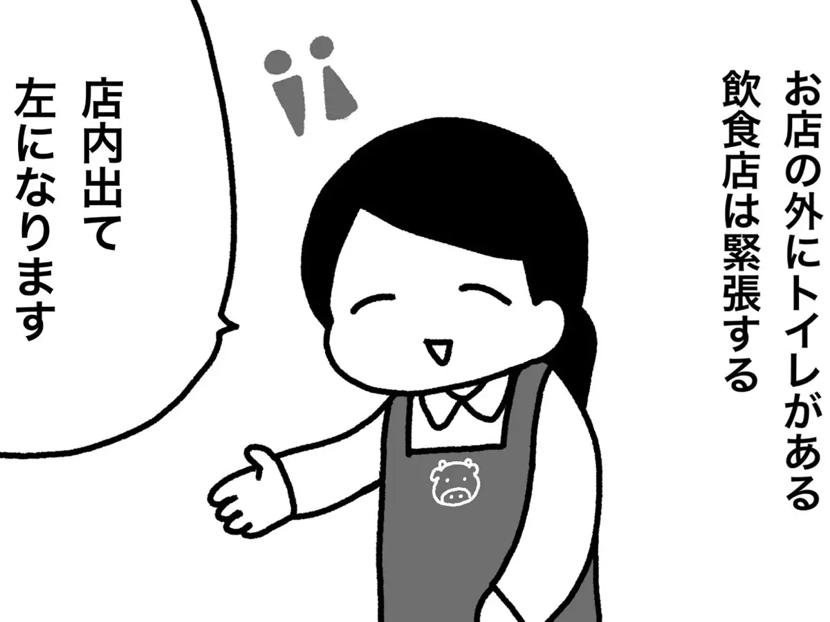 ぺろりん先生の漫画の画像