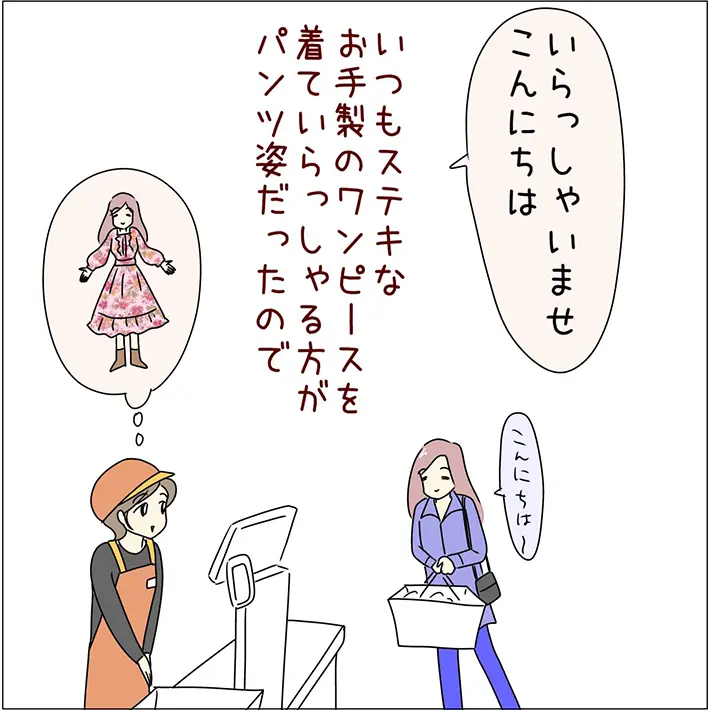 あとみさんの漫画の画像