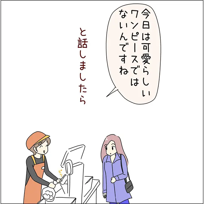 あとみさんの漫画の画像