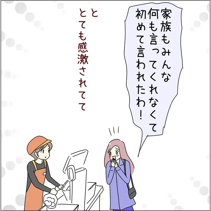 あとみさんの漫画の画像