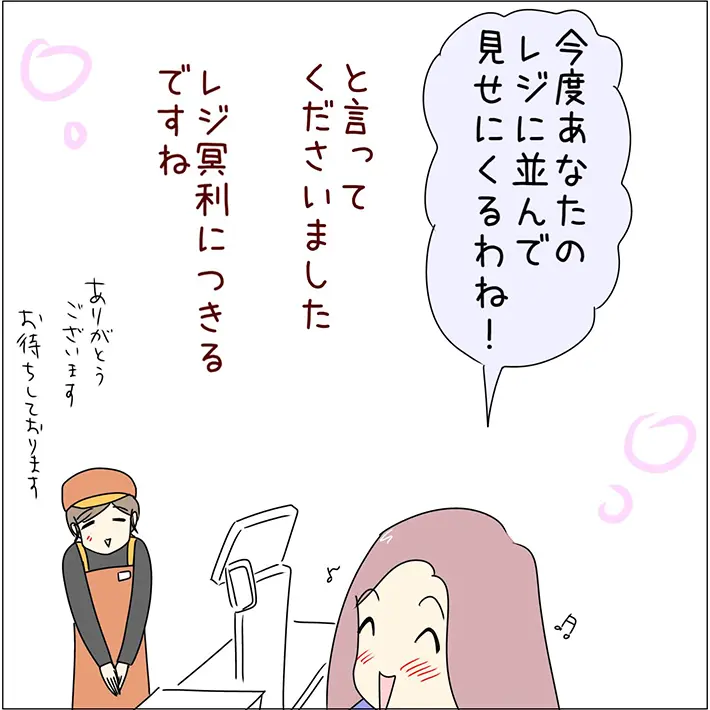 あとみさんの漫画の画像