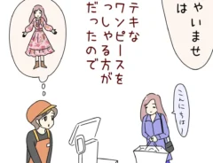 あとみさんの漫画の画像