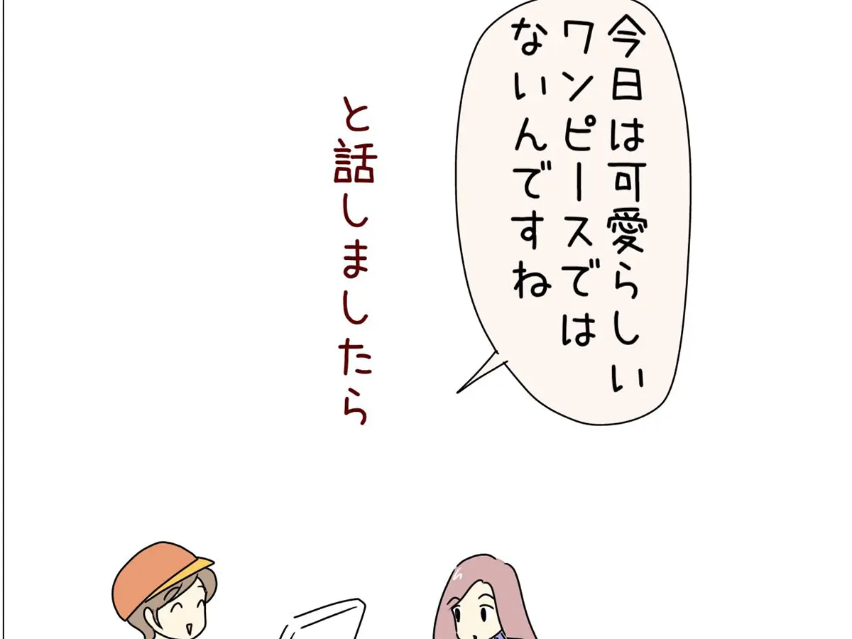 あとみさんの漫画の画像
