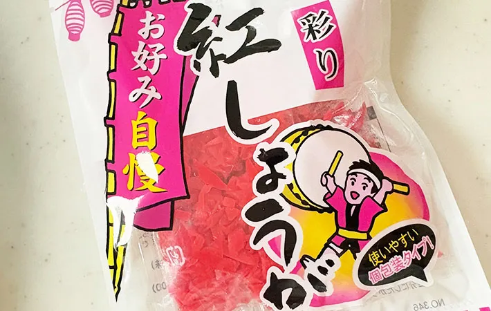 紅ショウガの商品画像（撮影:エニママ）　