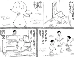 五箇野人さんの漫画の画像