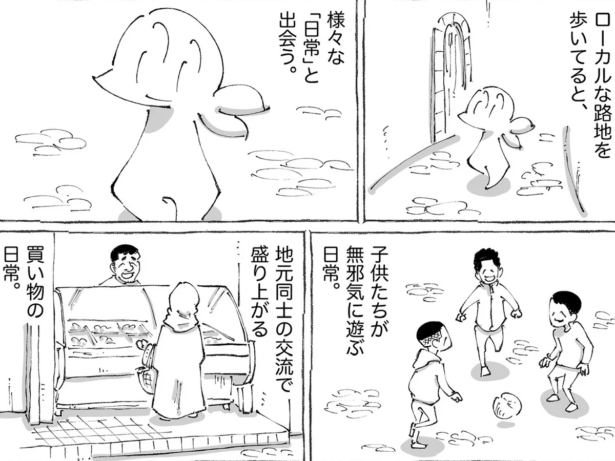 五箇野人さんの漫画の画像