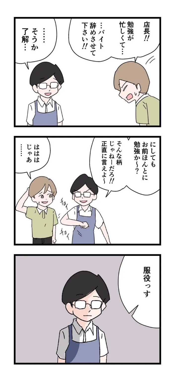 おだかけんたろうさんのエッセイ漫画の画像