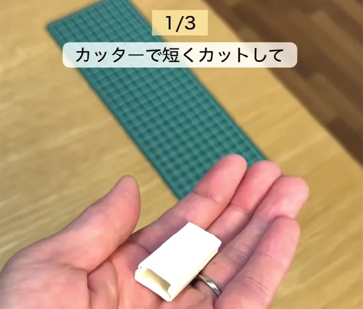 配線カバーを切る写真