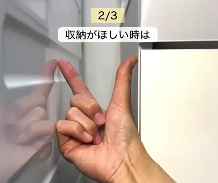 幅の狭い空きスペースの画像