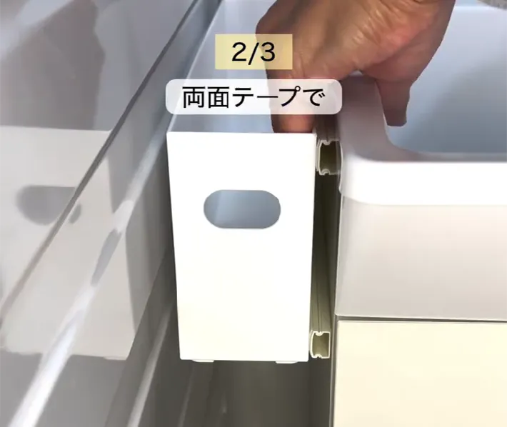 両面テープで収納ボックスを貼りつける画像