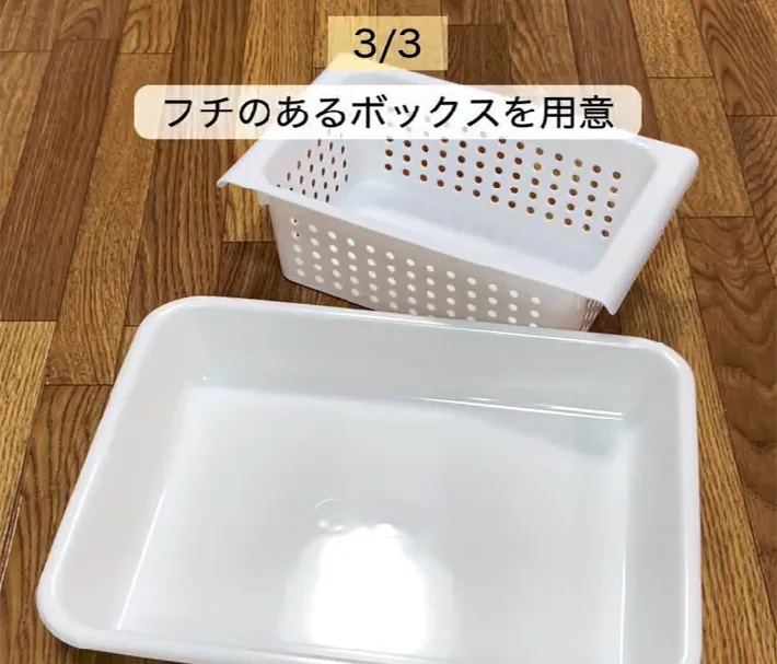 縁のある収納ボックスの画像