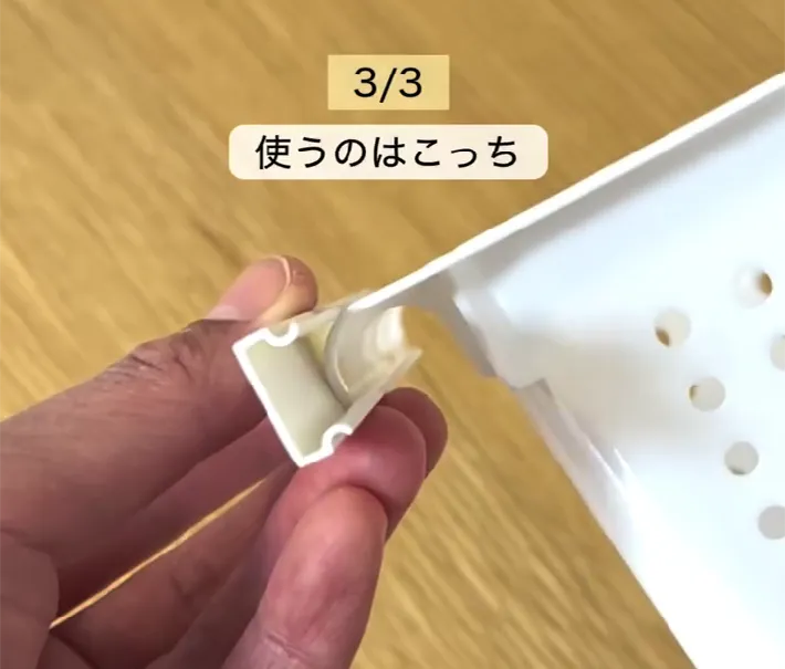 配線カバーと収納ボックスを組み合わせた画像