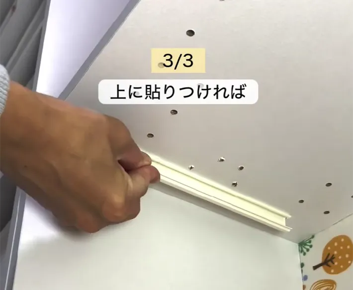 カラーボックスの上部に配線カバーを貼る画像