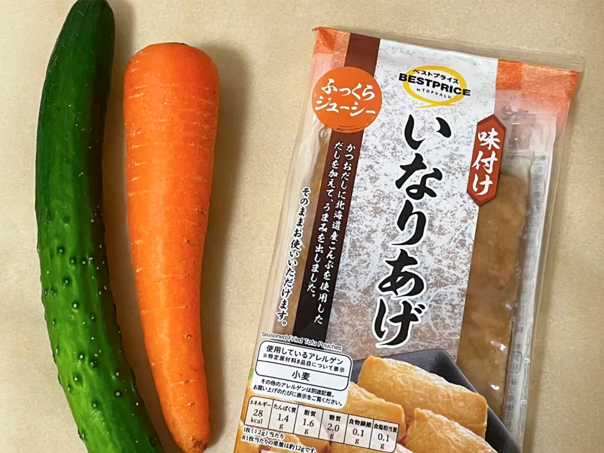 ニンジン、キュウリ、いなり寿司用の油揚げの写真（撮影：grapeフード編集部）