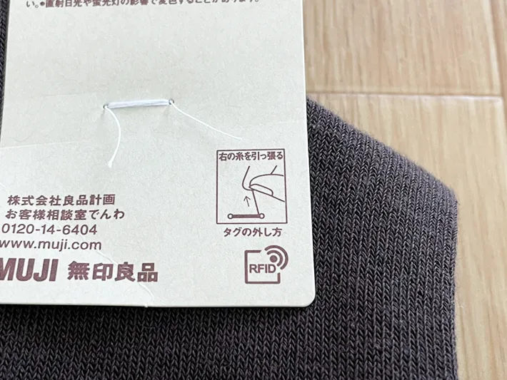 無印良品の靴下のタグの写真（撮影：grapeライフハック編集部）