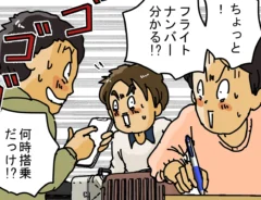 漫画家・ゆきたこーすけさんによる創作漫画『新人配達員コータローがお届けします！』の画像