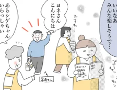 漫画家・佐久間薫さんによる創作漫画『おばあちゃん書店員ヨネ子』の画像