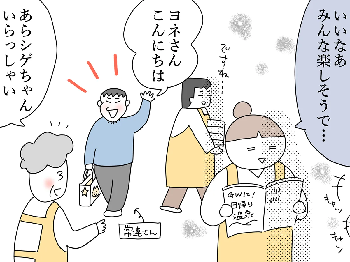 漫画家・佐久間薫さんによる創作漫画『おばあちゃん書店員ヨネ子』の画像