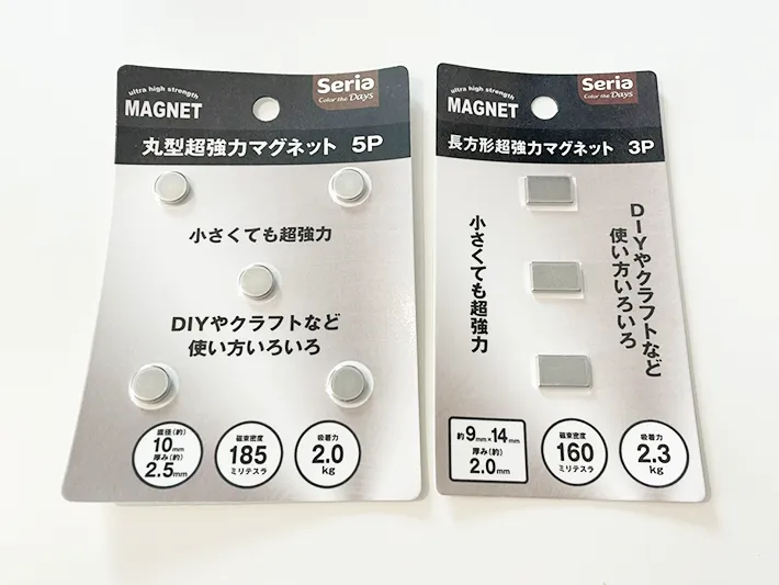 超強力マグネットの写真（撮影：grapeライフハック編集部）