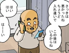 漫画家・ゆきたこーすけさんによる創作漫画『新人配達員コータローがお届けします！』の画像
