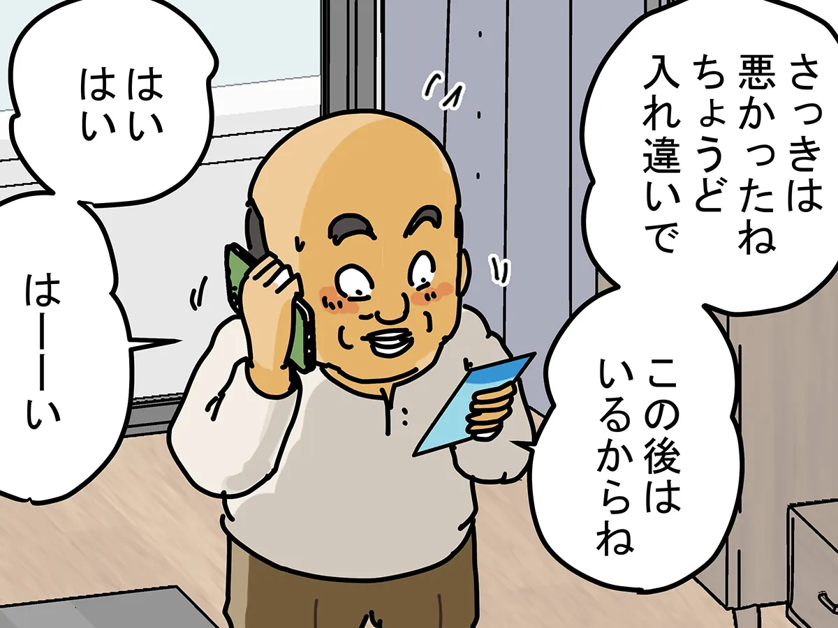 漫画家・ゆきたこーすけさんによる創作漫画『新人配達員コータローがお届けします！』の画像