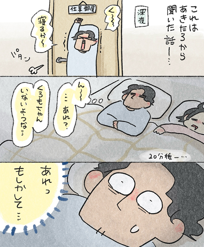 In.S_そーいさんの漫画の画像