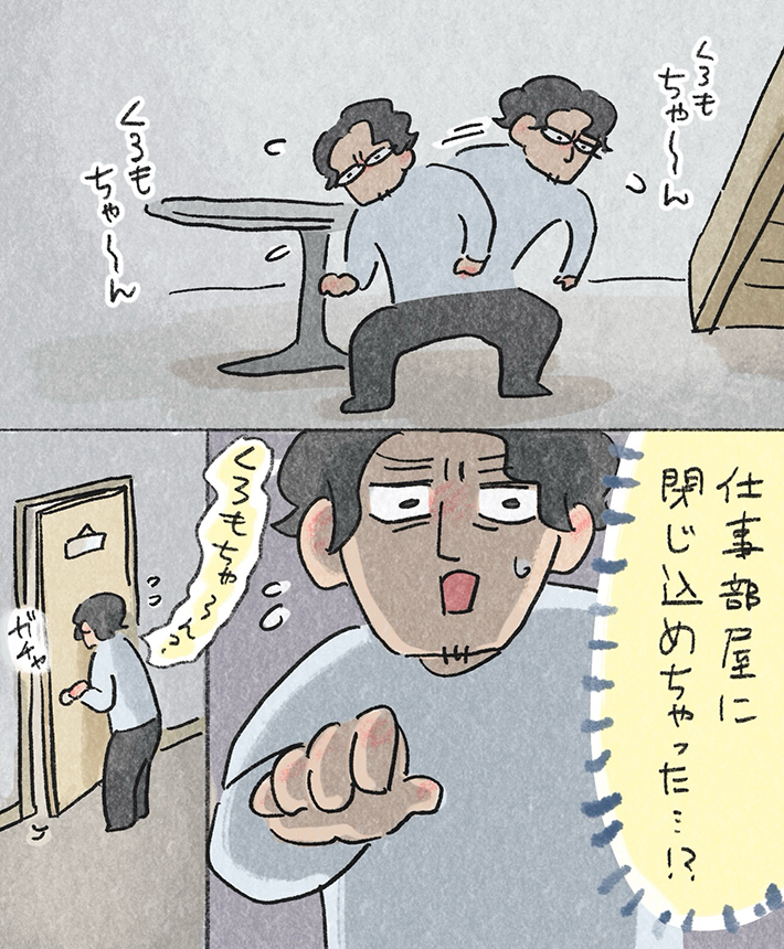In.S_そーいさんの漫画の画像