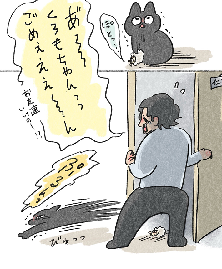 In.S_そーいさんの漫画の画像