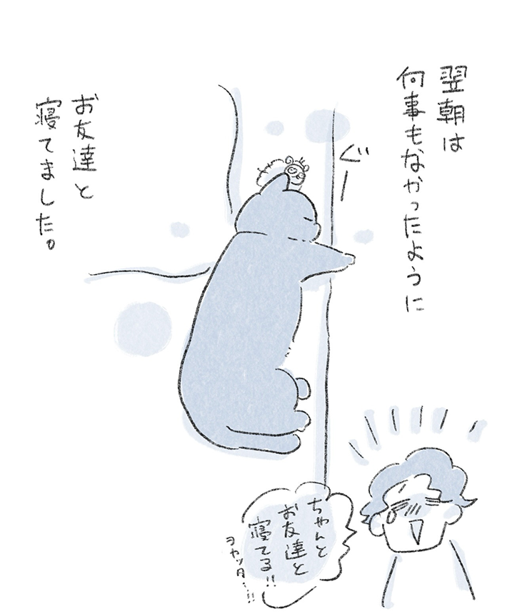 In.S_そーいさんの漫画の画像