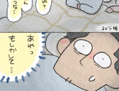 In.S_そーいさんの漫画の画像