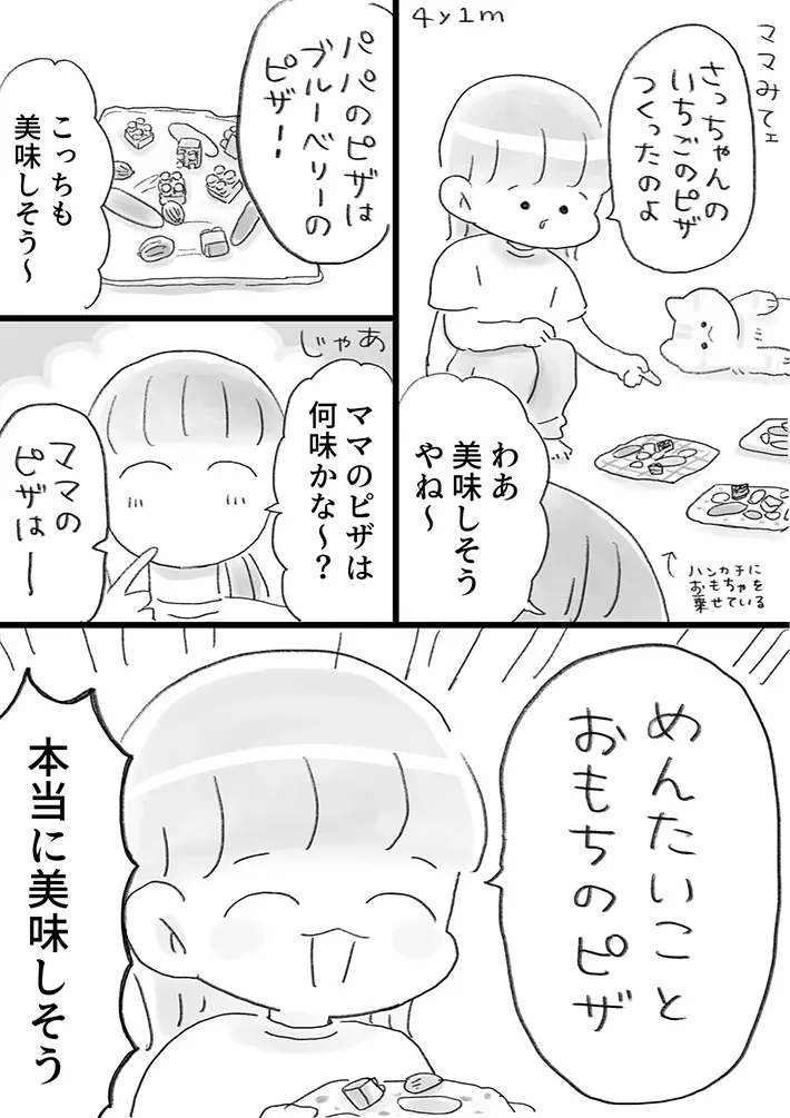 しまあかねさんの漫画の画像