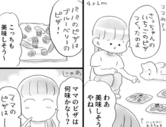 しまあかねさんの漫画の画像