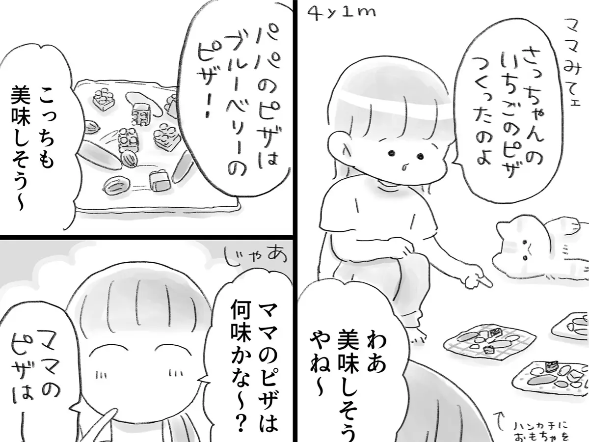 しまあかねさんの漫画の画像
