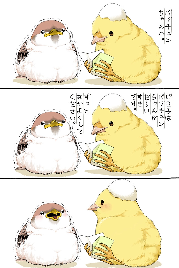 初丸うげべそさんの漫画の画像