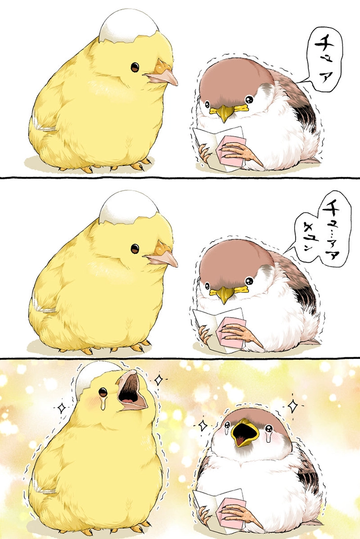 初丸うげべそさんの漫画の画像