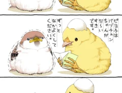 初丸うげべそさんの漫画の画像