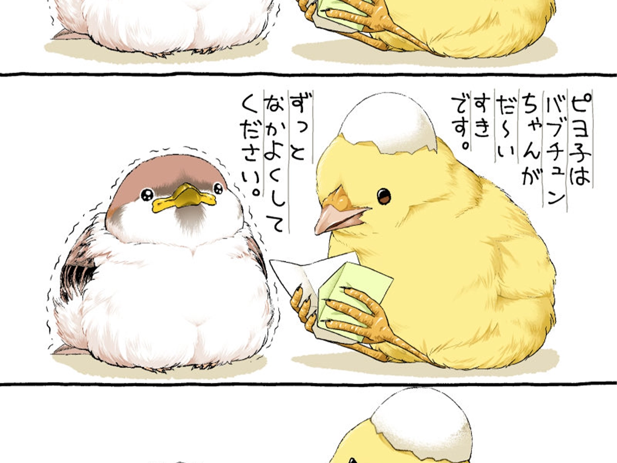 初丸うげべそさんの漫画の画像