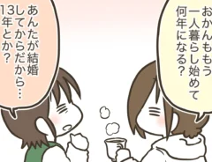 漫画家・なおたろーさんによるエッセイ漫画『おかんとわんこ』の画像
